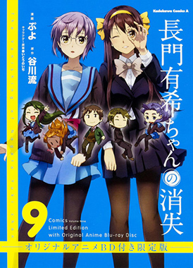 Исчезновение Юки Нагато OVA / Nagato Yuki-chan no Shoushitsu: Owarenai Natsuyasumi