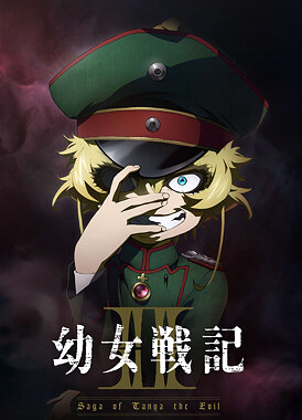 Военная хроника маленькой девочки / Youjo Senki II