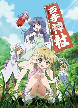 Когда плачут цикады OVA-2 / Higurashi no Naku Koro ni Kira