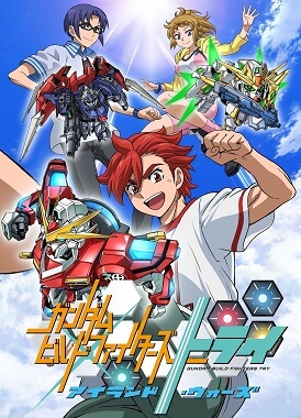 Гандам: Сконструированные бойцы / Gundam Build Fighters Try