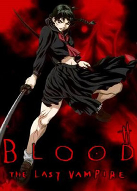 Кровь: Последний вампир / Blood: The Last Vampire