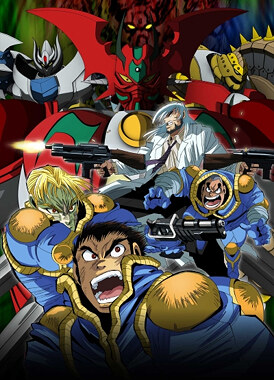 Робот Геттер Арк / Getter Robo Arc