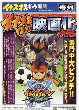 Иназума 11: Атака сильнейшей армии Огр / Inazuma Eleven: Saikyou Gundan Ogre Shuurai