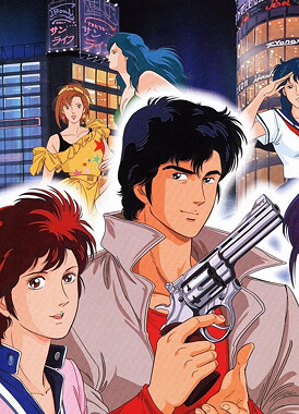 Городской охотник / City Hunter 3