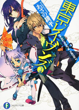 Токийские вороны / Tokyo Ravens