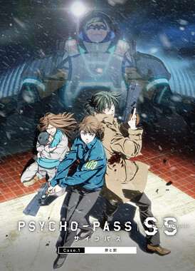 Психопаспорт: Грешники системы - Преступление и наказание / Psycho-Pass: Sinners of the System Case.1 - Tsumi to Bachi