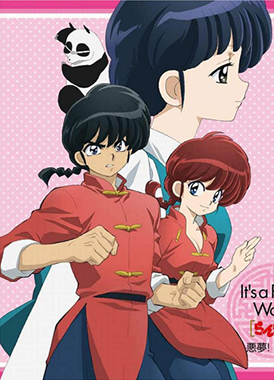 Ранма 1/2 (фильм четвертый) / Ranma 1/2: Akumu! Shunmin Kou