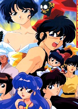 Ранма 1/2 СУПЕР OVA-3 / Ranma 1/2 Super