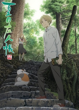 Тетрадь дружбы Нацумэ / Natsume Yuujinchou Go