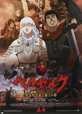 Берсерк: Бехерит Властителя / Berserk: Ougon Jidaihen I - Haou no Tamago