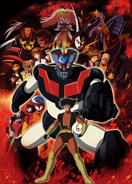 Настоящий Мазингер Зет / Shin Mazinger Shougeki! Z-hen