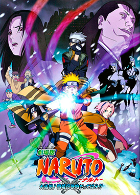 Наруто (фильм первый) / Naruto Movie 1: Dai Katsugeki!! Yuki Hime Shinobu Houjou Dattebayo!