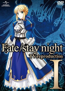 Судьба: Ночь схватки OVA / Fate/stay night TV Reproduction