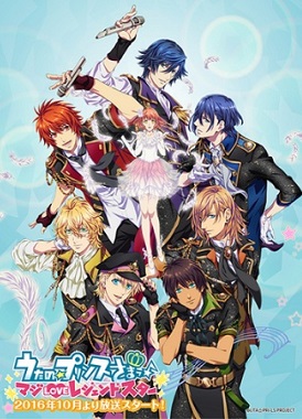 Поющий принц / Uta no☆Prince-sama♪ Maji Love Legend Star