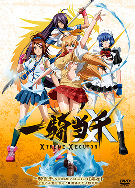 Школьные войны / Ikkitousen: Xtreme Xecutor