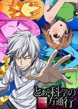 Некий научный Акселератор / Toaru Kagaku no Accelerator