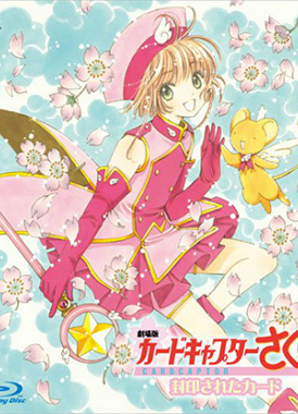 Сакура - собирательница карт (фильм второй) / Cardcaptor Sakura Movie 2: The Sealed Card