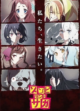 Сага Зомбиленда / Zombieland Saga