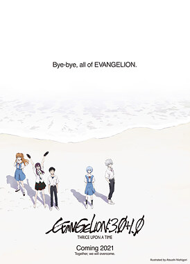 Евангелион: 3.0+1.0 / Evangelion: 3.0+1.0